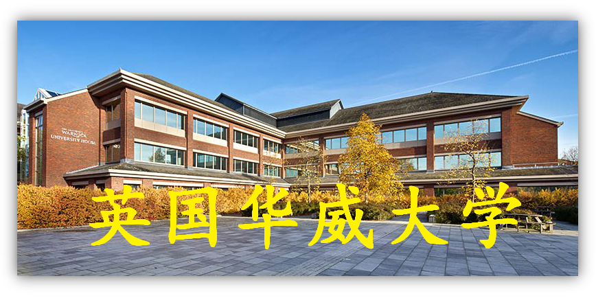 北京城市学院（官网地址www.bcu.edu.cn）华威PPM项目合作