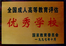 台州市成人夜大 大专、本科高复培训班招生报名地址