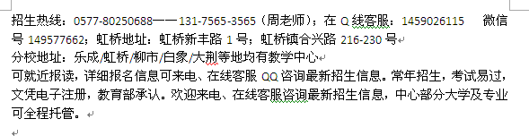 乐清虹桥镇成人大专学历进修招生 本科最新报名专业介绍