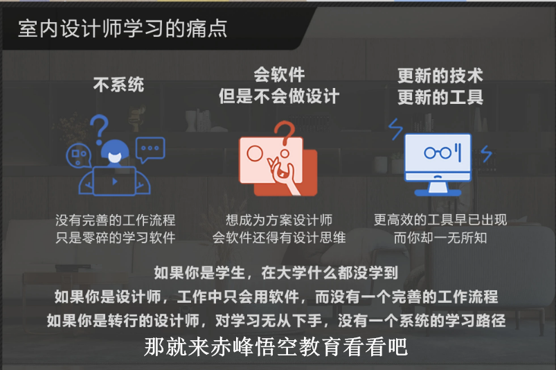 赤峰悟空教育电脑学校