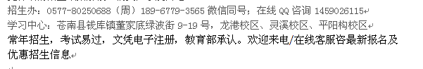 龙港市钱库镇成人高复班_成人高考专科、本科函授学历进修招生