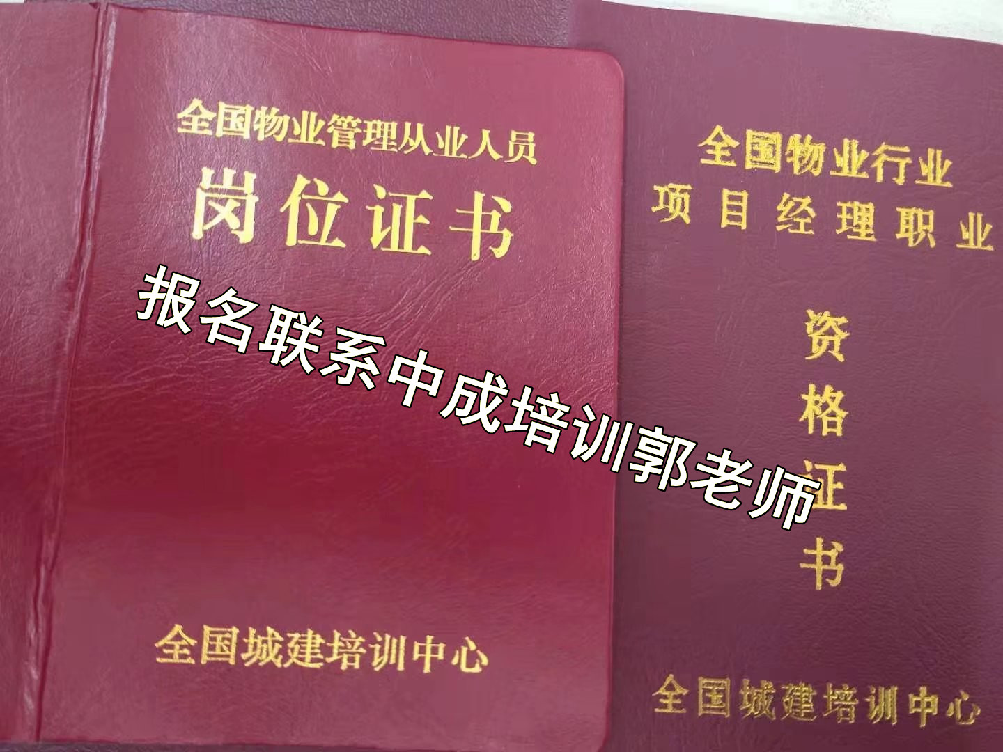 安徽物业经理项目经理电焊工架子工建筑八大员高空作业培训